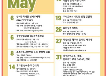 행사캘린더 05/06/22