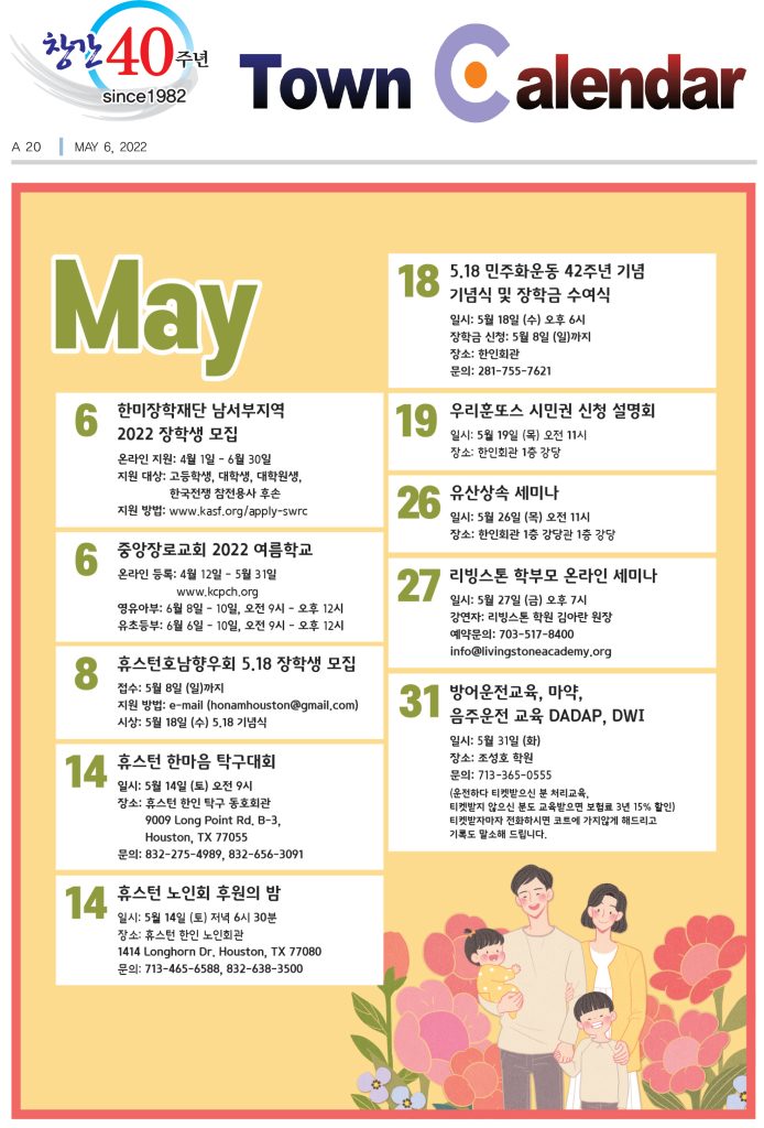 0506 캘린더 full