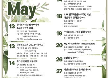 행사캘린더 05/13/22
