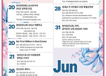 행사캘린더 05/20/22