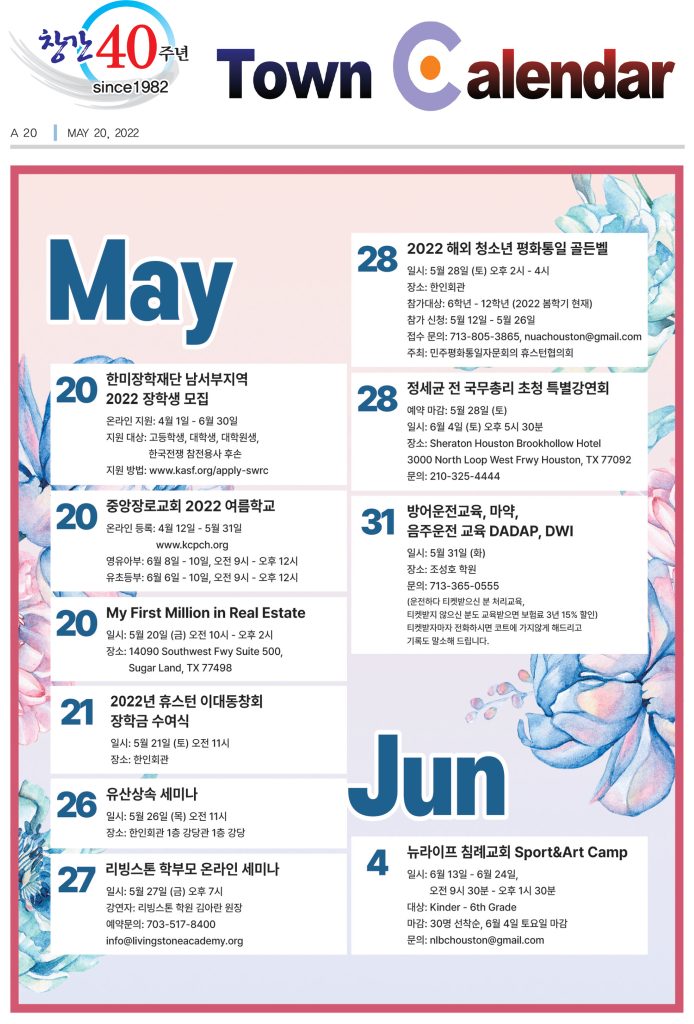 0520 캘린더 full