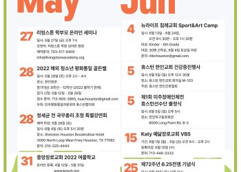 행사캘린더 05/27/22