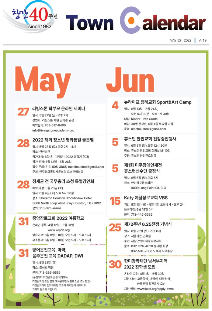 0527 캘린더 full