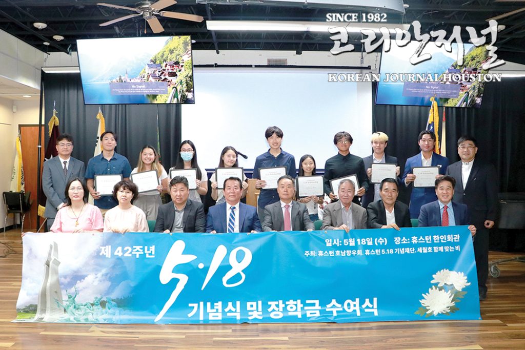 호남향우회 ‘5월 정신’ 세대잇기 2 3. 518기념식 3