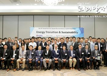 ‘2022 KOEA 포럼’ 석유관계전문가 110여명 넘게 참석 성황리에 마쳐