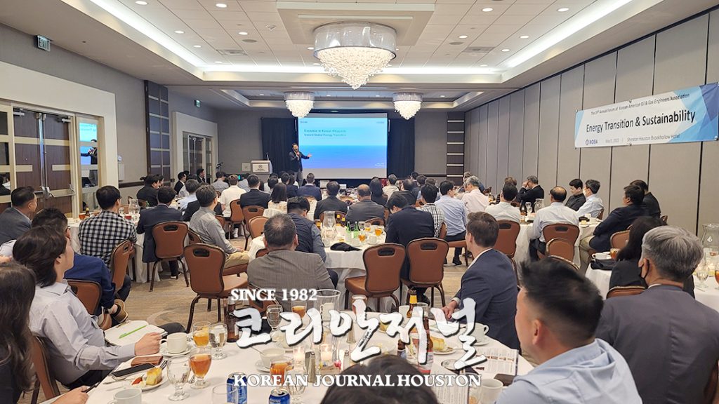 4 1. KOEA 포럼 2