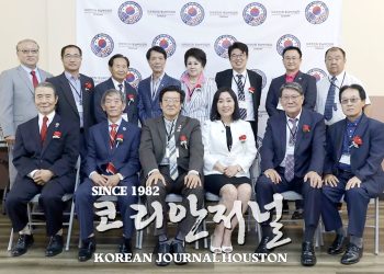 19대 미주한인회 중남부연합회 “협력하고 연합하는 중심기구”