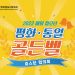 “통일 골든벨을 울려라” 2022 휴스턴대회 7 “통일 골든벨을 울려라” 2022 휴스턴대회