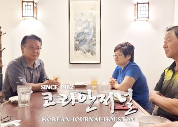 오는 6월 캔사스 시티(미주리), 제 1회 전미주장애인 체전참가 앞두고 송철 휴스턴 장애인협회 회장 기자간담회