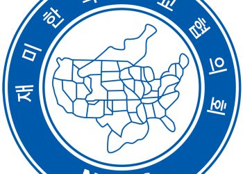 美한국학교협의회, 교사 인증제 첫 도입