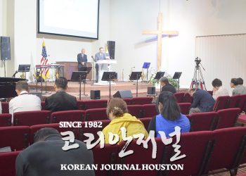 샌안토니오 구국 기도회