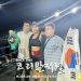 여자복싱계 신성 신보미레, 첫원정경기(미) WBC 슈퍼페더급 챔피언 등극 3 여자복싱계 신성 신보미레, 첫원정경기(미) WBC 슈퍼페더급 챔피언 등극