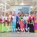 조행자 무용단, Port Sam 에서 한국 전통문화 특별 공연 2 조행자 무용단, Port Sam 에서 한국 전통문화 특별 공연