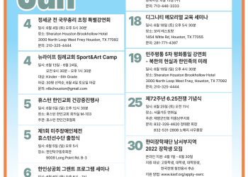 행사캘린더 06/03/22