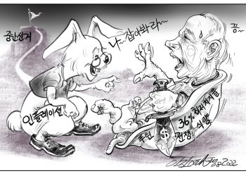 시사만평 06/10/22