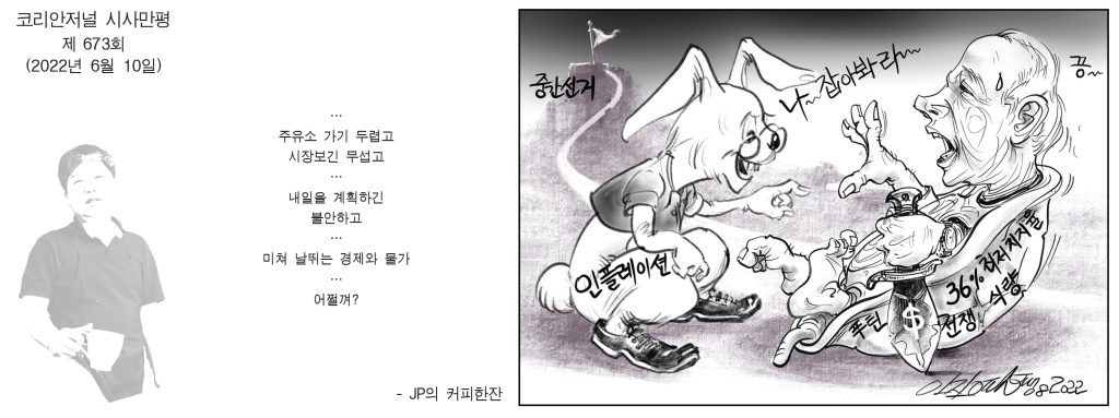 0610 시사만평 full