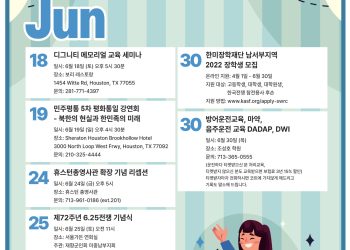 행사캘린더 06/17/22