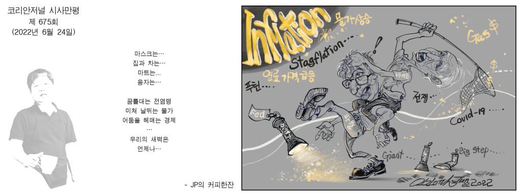 0624 시사만평 full