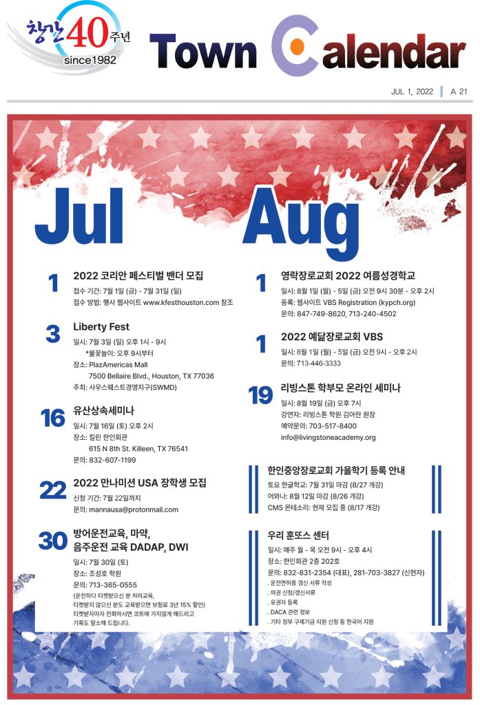0701 캘린더 full