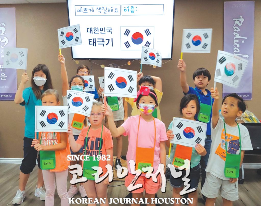 샌안토니오에서 최초로 열린 한국 전통 캠프 1 1 2