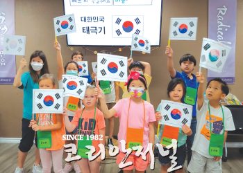 샌안토니오에서 최초로 열린 한국 전통 캠프