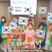 샌안토니오에서 최초로 열린 한국 전통 캠프 7 샌안토니오에서 최초로 열린 한국 전통 캠프