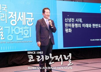 “新냉전시대, 코리아 프리미엄으로 미래 선도를”