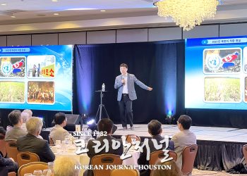 [민주평통휴스턴협의회] 탈북자 출신 기자가 본 “북한의 현실과 한민족의 미래”