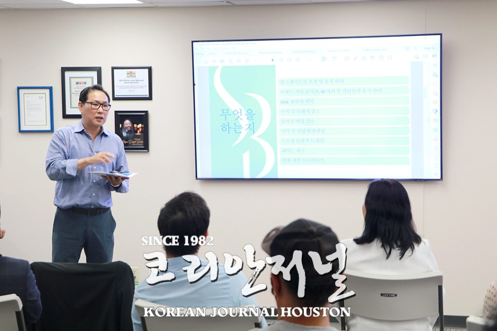 휴스턴 한인상공회, 한인비즈니스 사업자 위한 다양한 지원창구 연결 4 4. 한인상공회 SBA SBMD 세미나 1