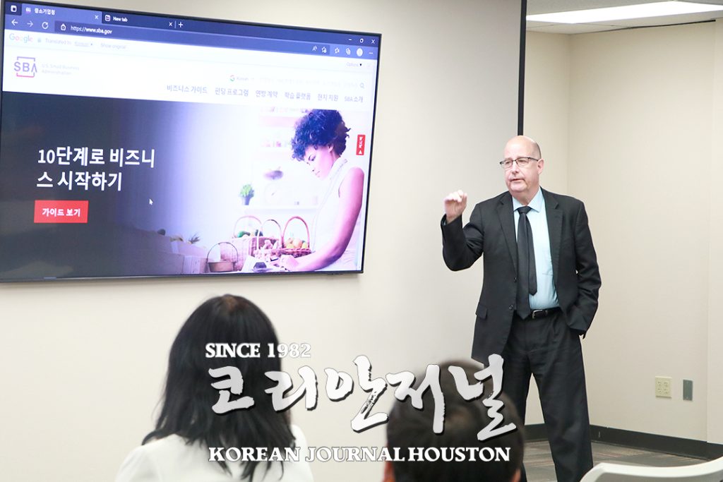 휴스턴 한인상공회, 한인비즈니스 사업자 위한 다양한 지원창구 연결 1 4. 한인상공회 SBA SBMD 세미나 2