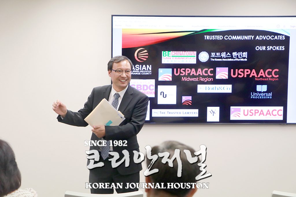 휴스턴 한인상공회, 한인비즈니스 사업자 위한 다양한 지원창구 연결 2 4. 한인상공회 SBA SBMD 세미나 3
