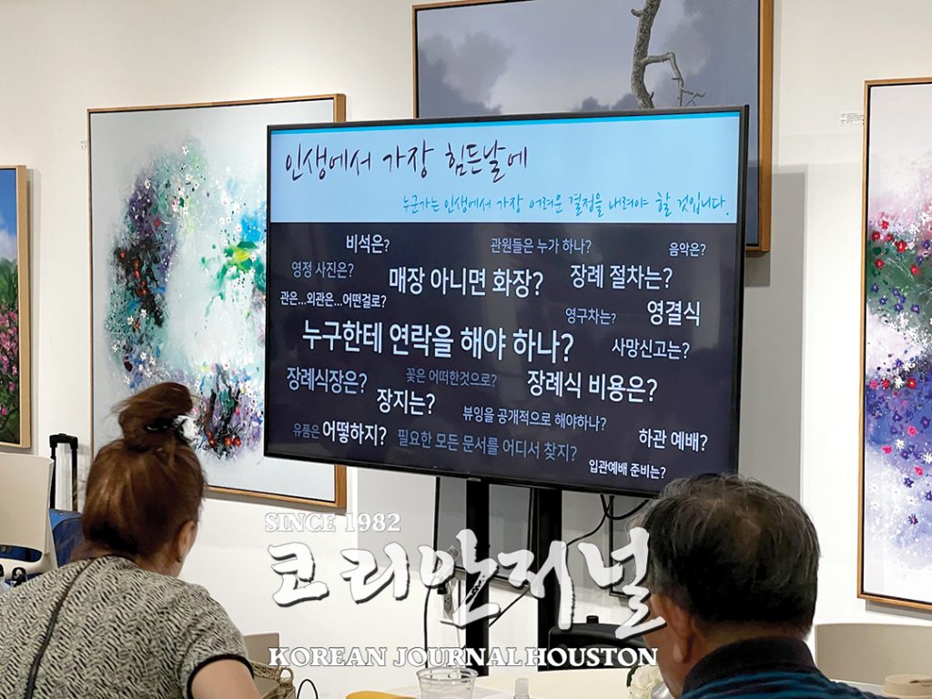 5 2. Dignity Memorial 세미나 3