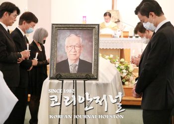 故 하인태 한인학교 3대 교장 · 이사장 장례
