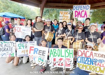 DACA 10년 되던 날