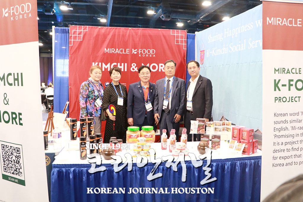 한국농수산물유통공사, 텍사스 大시장 타깃 김치수출에 눈 돌린다 1 7 1. 세계로타리대회 김치홍보관 1