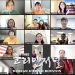 2022 KACCSA Korean Video Contest 3 2022 KACCSA Korean Video Contest
