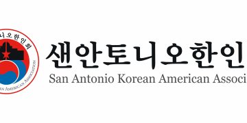 제32대 샌안토니오 한인회장 한수민 “소통과 실천으로 신뢰받는 한인회 만들기” 4 제29대 샌안토니오한인회 이사회 개최