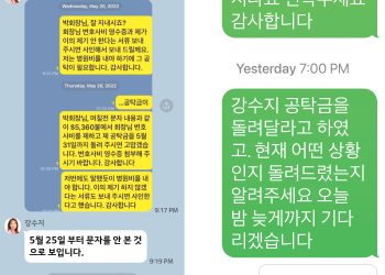 25대 어스틴 한인회장 선거, 공탁금 반환 아직도 해결 안돼