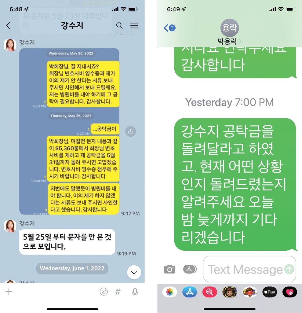 25대 어스틴 한인회장 선거, 공탁금 반환 아직도 해결 안돼 1 어스틴 1 1