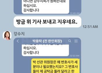 돌려주지 않은 공탁금 어디로 갔나?
