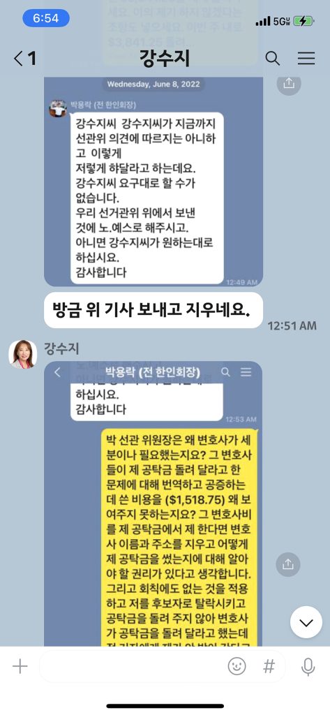 돌려주지 않은 공탁금 어디로 갔나? 1 어스틴 1. 공탁금 1