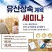 킬린 한인회의 “유산 상속 계획 세미나 개최” 7 킬린 한인회의 “유산 상속 계획 세미나 개최”