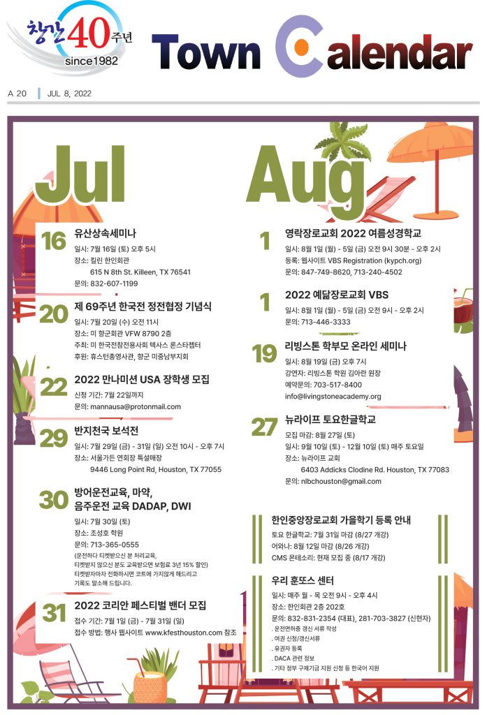 0708 캘린더 full
