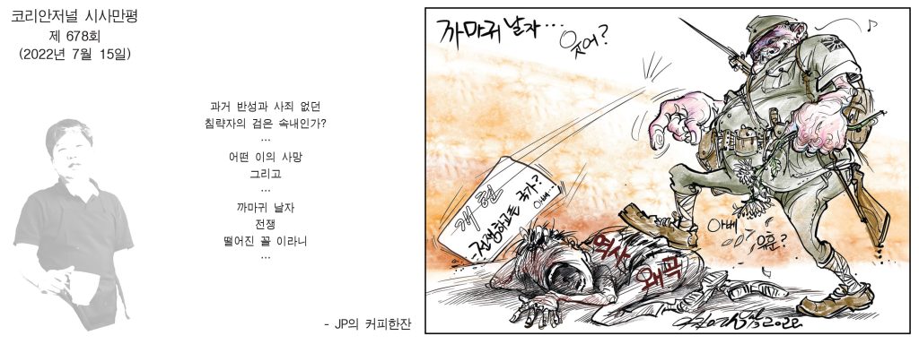 0715 시사만평 full