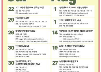 행사캘린더 07/22/22