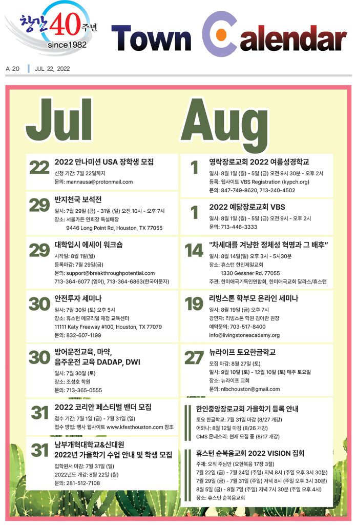 0722 캘린더 full