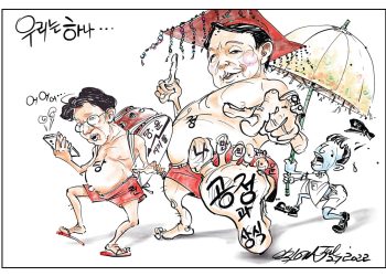 시사만평 07/29/22