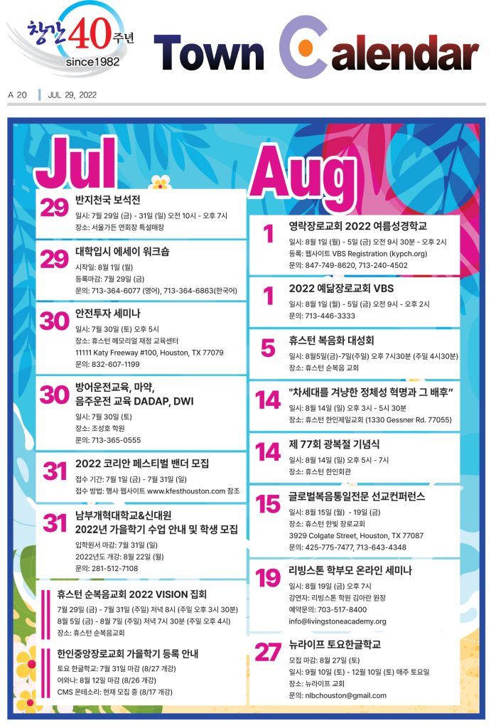 0729 캘린더 full