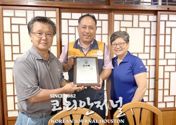 휴스턴 장애인체육회, H 마트에 감사패 전달