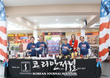 2022 Liberty Fest “휴스턴은 모든 문화의 용광로”